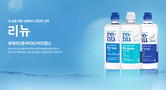 BL_Korea_Hero_Images_08_Vision_Care_01_Renew